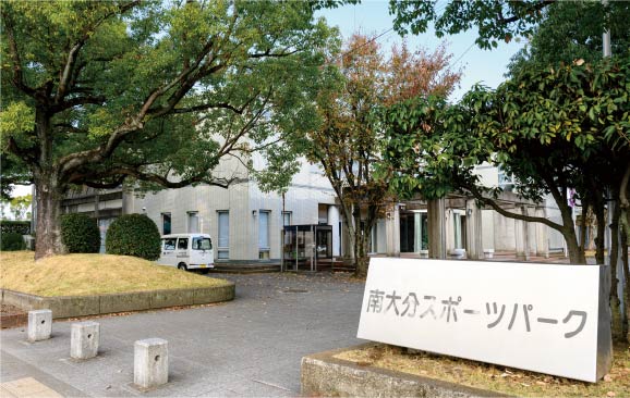 南大分スポーツパーク